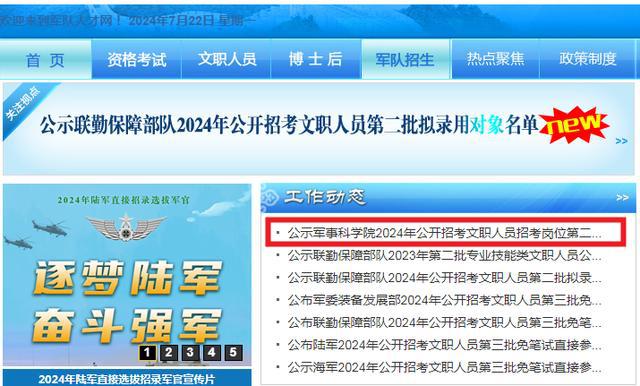 軍事人才招聘網官網2024，打造未來軍事人才招聘的卓越平臺，軍事人才招聘網官網2024，未來軍事人才招聘卓越平臺打造者