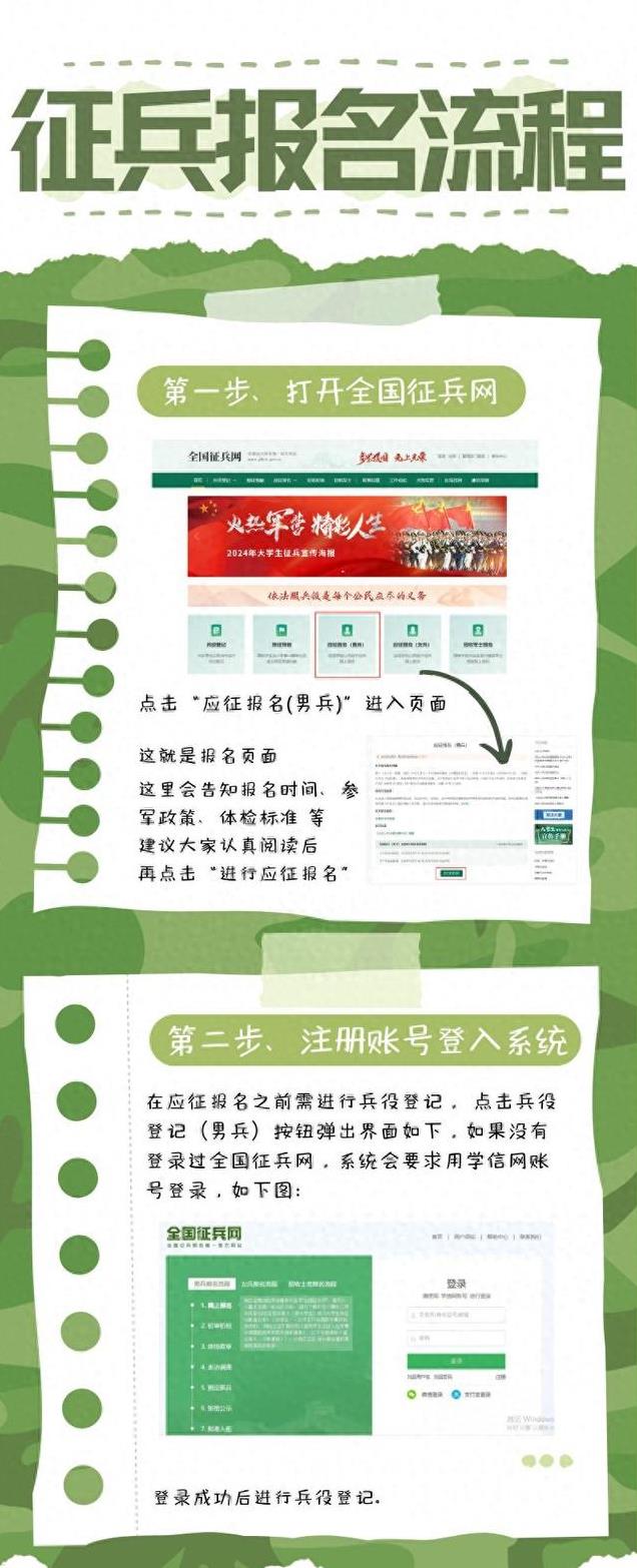 河南征兵網(wǎng)官網(wǎng)下載，一站式服務(wù)，便捷征兵報名與資料下載新體驗(yàn)，河南征兵網(wǎng)官網(wǎng)下載，一站式服務(wù)，便捷報名與資料下載體驗(yàn)