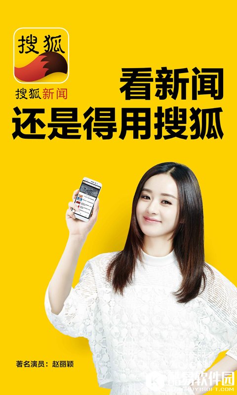手機(jī)搜狐網(wǎng)新聞——掌握最新資訊的便捷渠道，手機(jī)搜狐網(wǎng)新聞，便捷掌握最新資訊的平臺(tái)