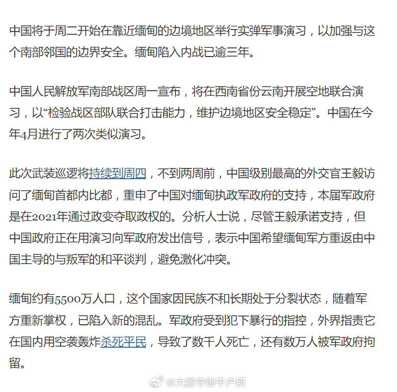 緬甸內(nèi)戰(zhàn)最新消息2024，沖突現(xiàn)狀、原因及未來走向分析，緬甸內(nèi)戰(zhàn)最新動態(tài)2024，沖突現(xiàn)狀、原因解析及未來走向展望