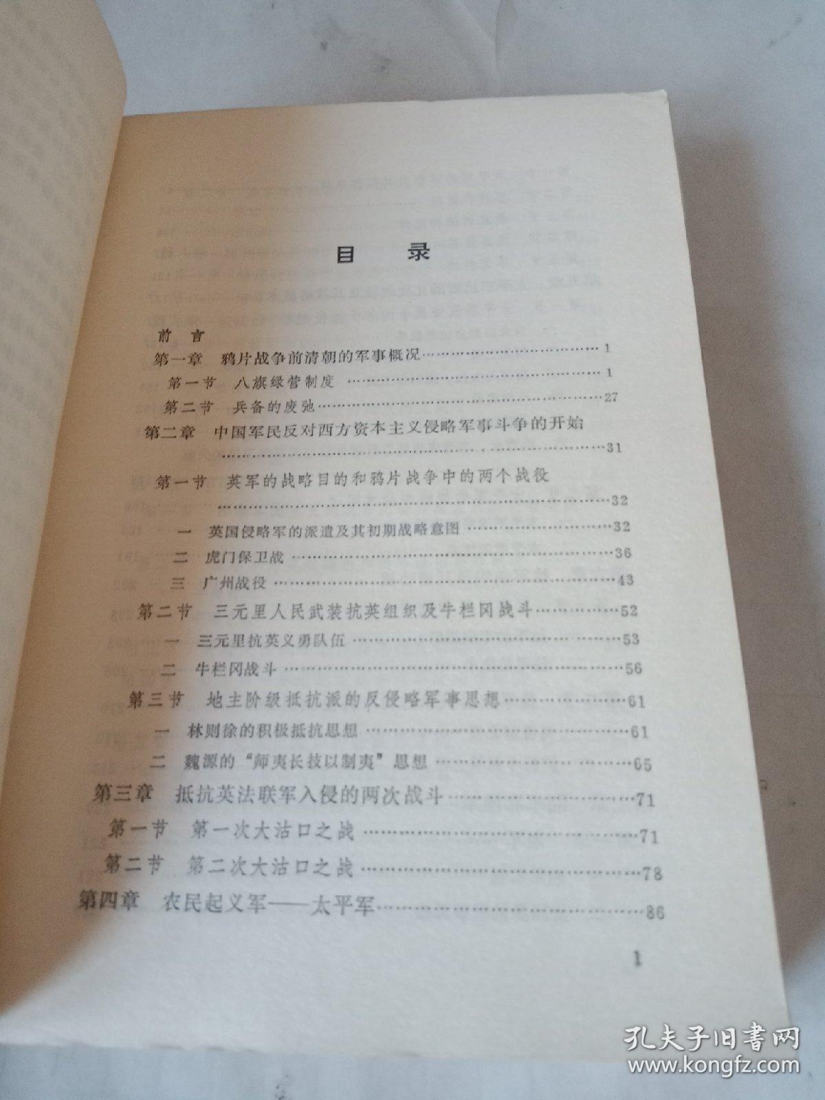 中國近代軍事歷史論文，探索軍事變革與民族復(fù)興之路，中國近代軍事歷史探索，軍事變革與民族復(fù)興之路的交織發(fā)展