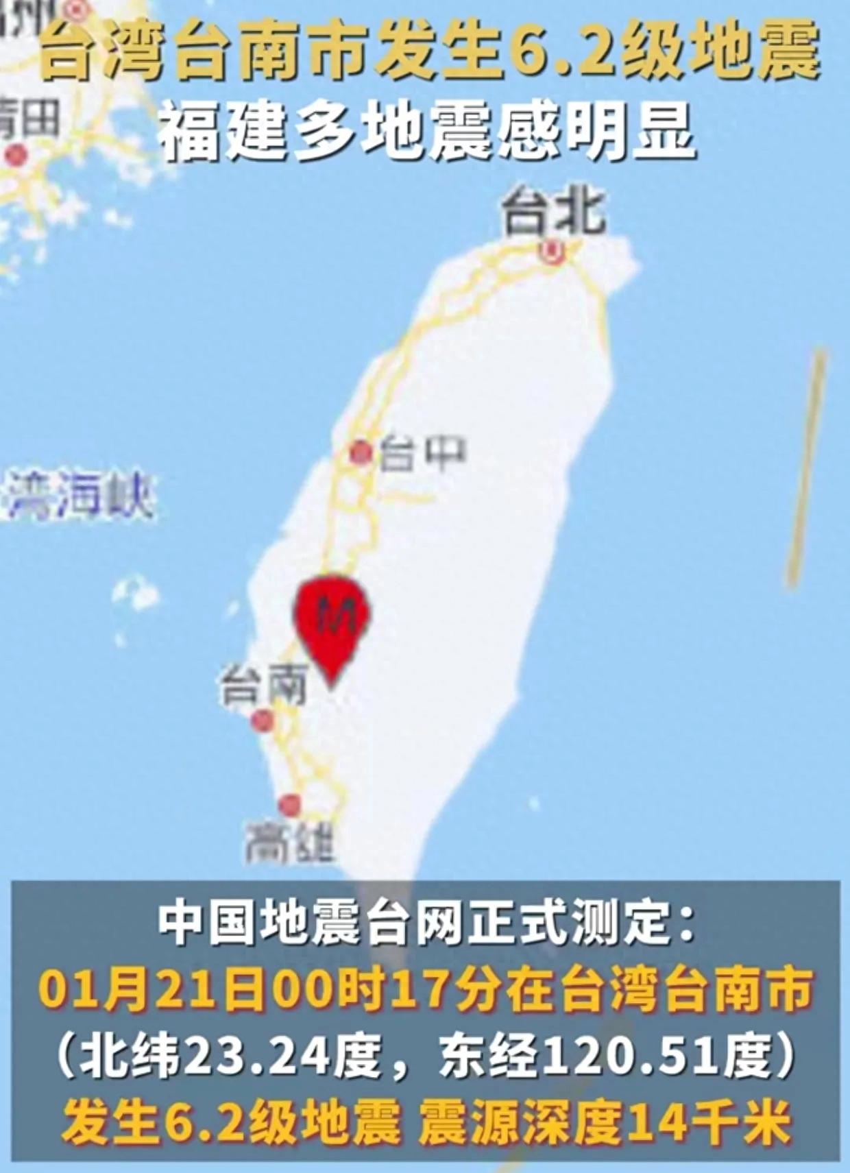 今天臺灣剛剛發(fā)生地震，了解地震相關(guān)知識及應(yīng)對措施，臺灣地震頻發(fā)，了解地震知識與應(yīng)對措施至關(guān)重要