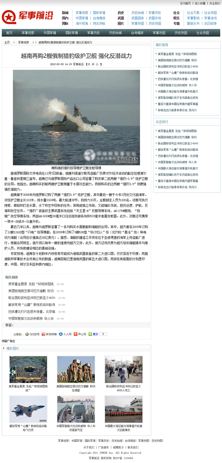 軍事論壇網(wǎng)站私人，探討軍事話題的私密空間，軍事論壇網(wǎng)站，探討軍事話題的私密交流平臺