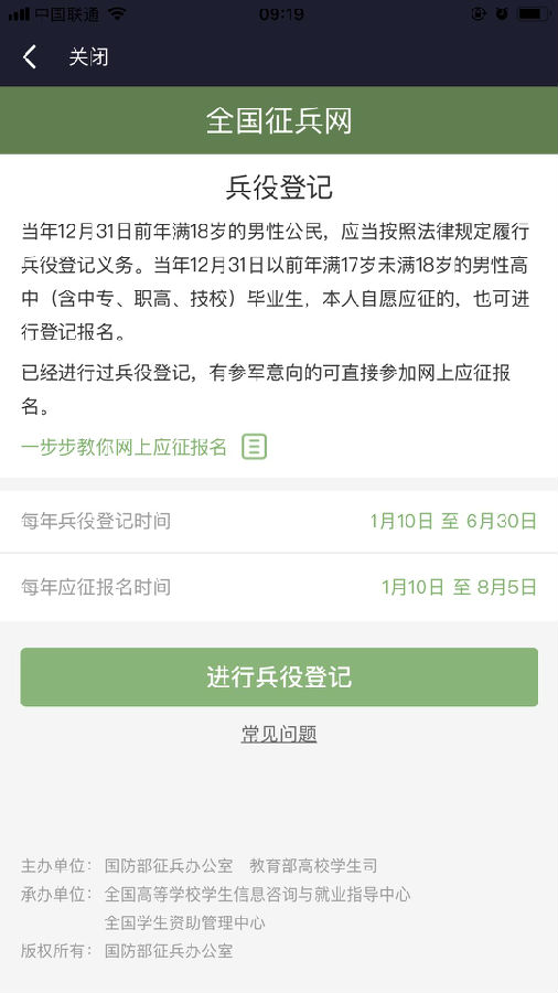 征兵網(wǎng)兵役登記入口——一站式服務(wù)指南，征兵網(wǎng)兵役登記入口，一站式操作指南與入口攻略