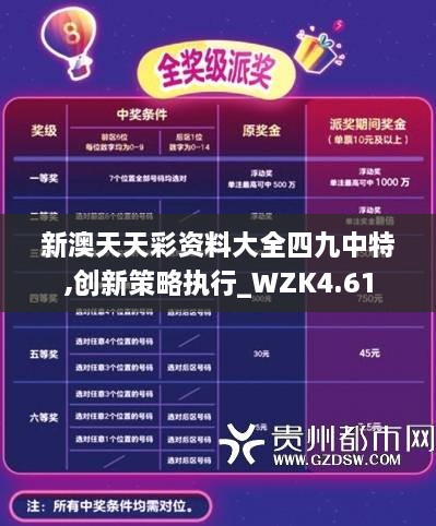 新澳六開彩天天開好彩大全，探索彩票世界的奧秘與魅力，探索彩票世界的奧秘與魅力，新澳六開彩天天好彩大全