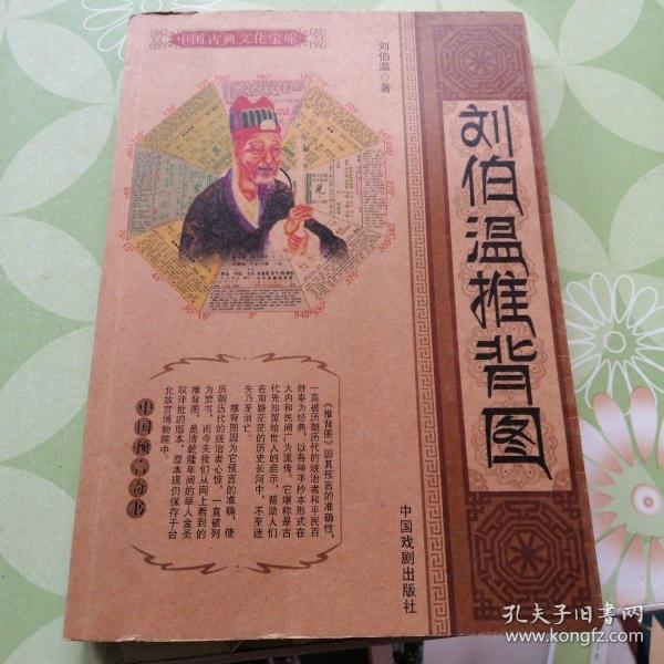 百度香港劉伯溫打一生肖——揭秘生肖運(yùn)勢(shì)與神秘預(yù)測(cè)，揭秘生肖運(yùn)勢(shì)與神秘預(yù)測(cè)，劉伯溫在百度的生肖預(yù)測(cè)之旅