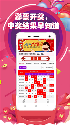 澳門六開彩開獎結(jié)果，探索彩票背后的秘密，澳門六開彩開獎結(jié)果揭秘，彩票背后的秘密探索