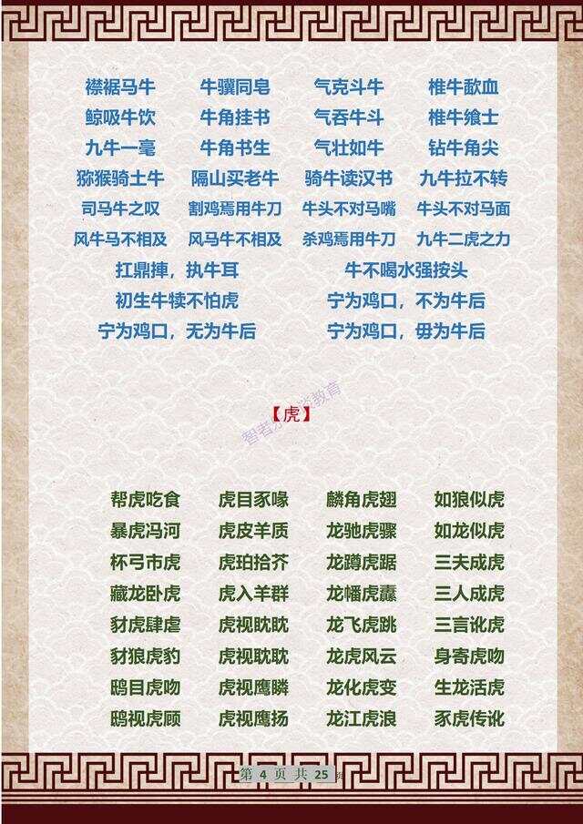 成語解平特一肖王中王，探尋背后的故事與文化內(nèi)涵，成語解平特一肖王中王，背后的故事與文化內(nèi)涵探尋