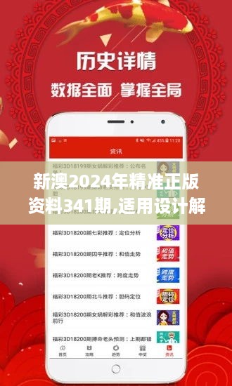 2025新澳正版資料精準(zhǔn)解析與預(yù)測，2025新澳正版資料精準(zhǔn)解析與趨勢預(yù)測