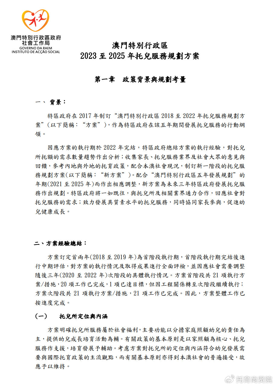 澳門正版精準免費大全——探索澳門博彩文化的獨特魅力，澳門博彩文化獨特魅力探索大全