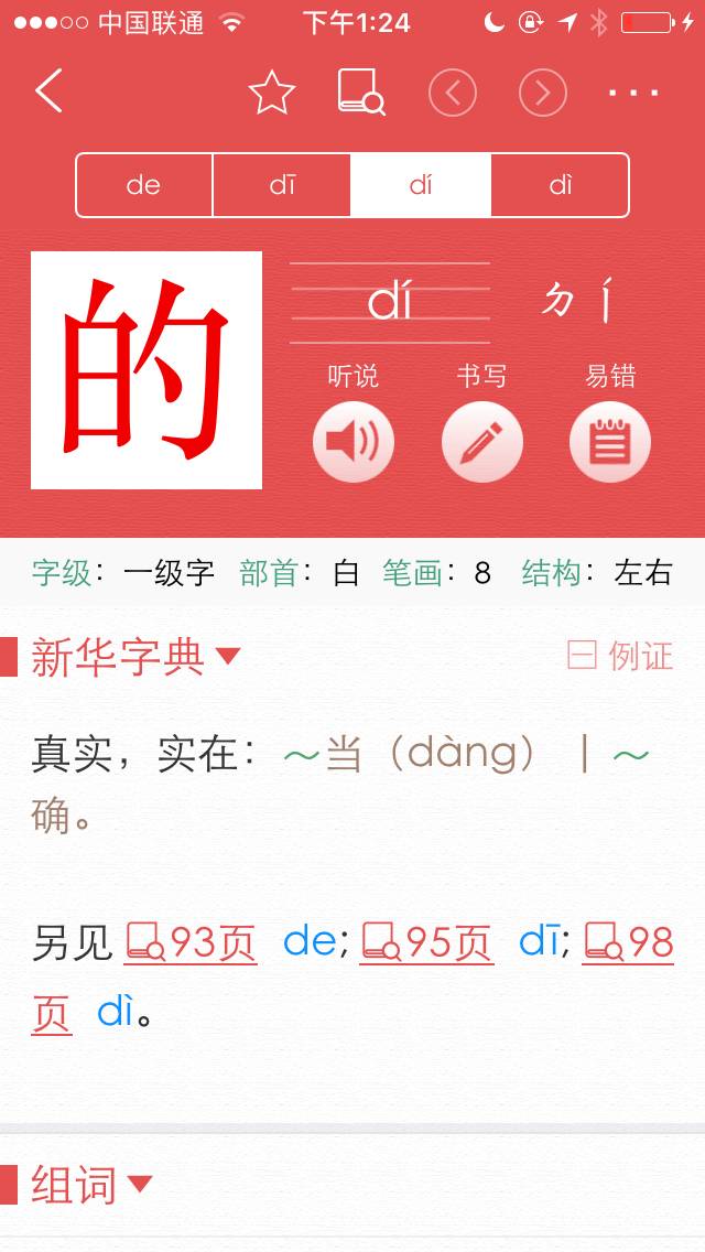 澳門三肖三碼精準(zhǔn)100%新華字典解析與探討，澳門三肖三碼解析與新華字典探討，精準(zhǔn)度達百分之百的探討
