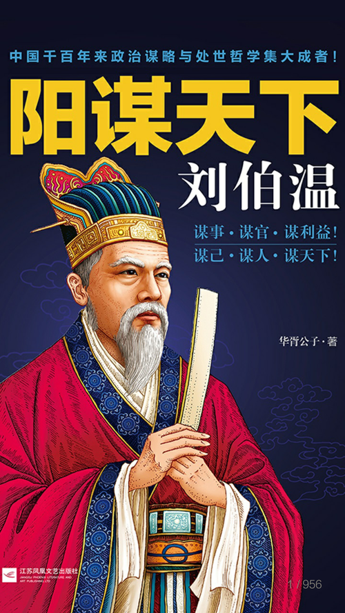 劉伯溫一肖中特期期，傳奇人物與神秘預(yù)言的探尋，劉伯溫預(yù)言傳奇，一肖中特與神秘預(yù)言的探尋之旅