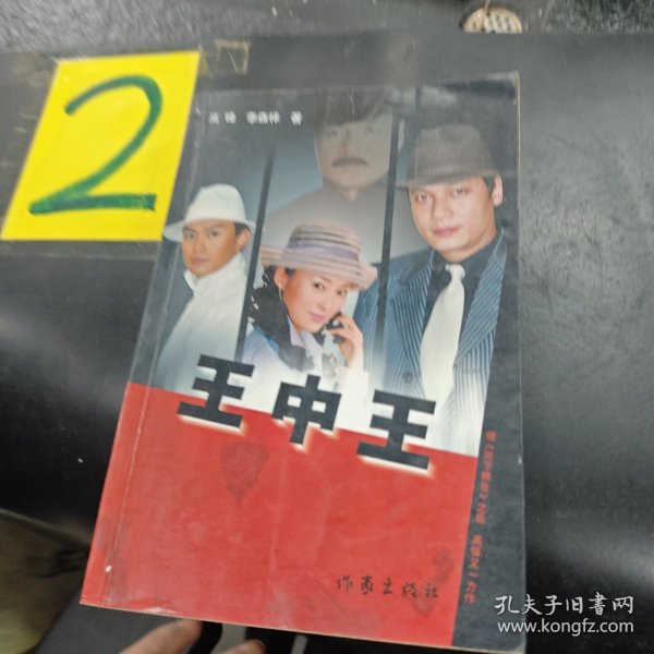 王中王中特一肖圖片，深度解析與SEO優(yōu)化策略，王中王中特一肖圖片，深度解析與SEO優(yōu)化策略揭秘