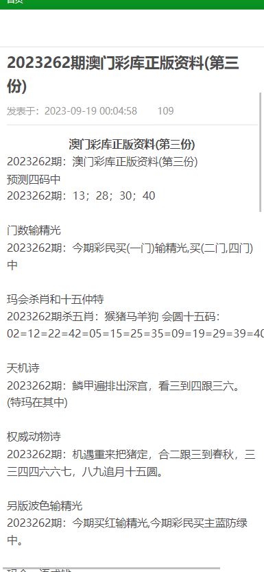 澳門正版資料大全資料，探索與解析，澳門正版資料大全，深度探索與解析