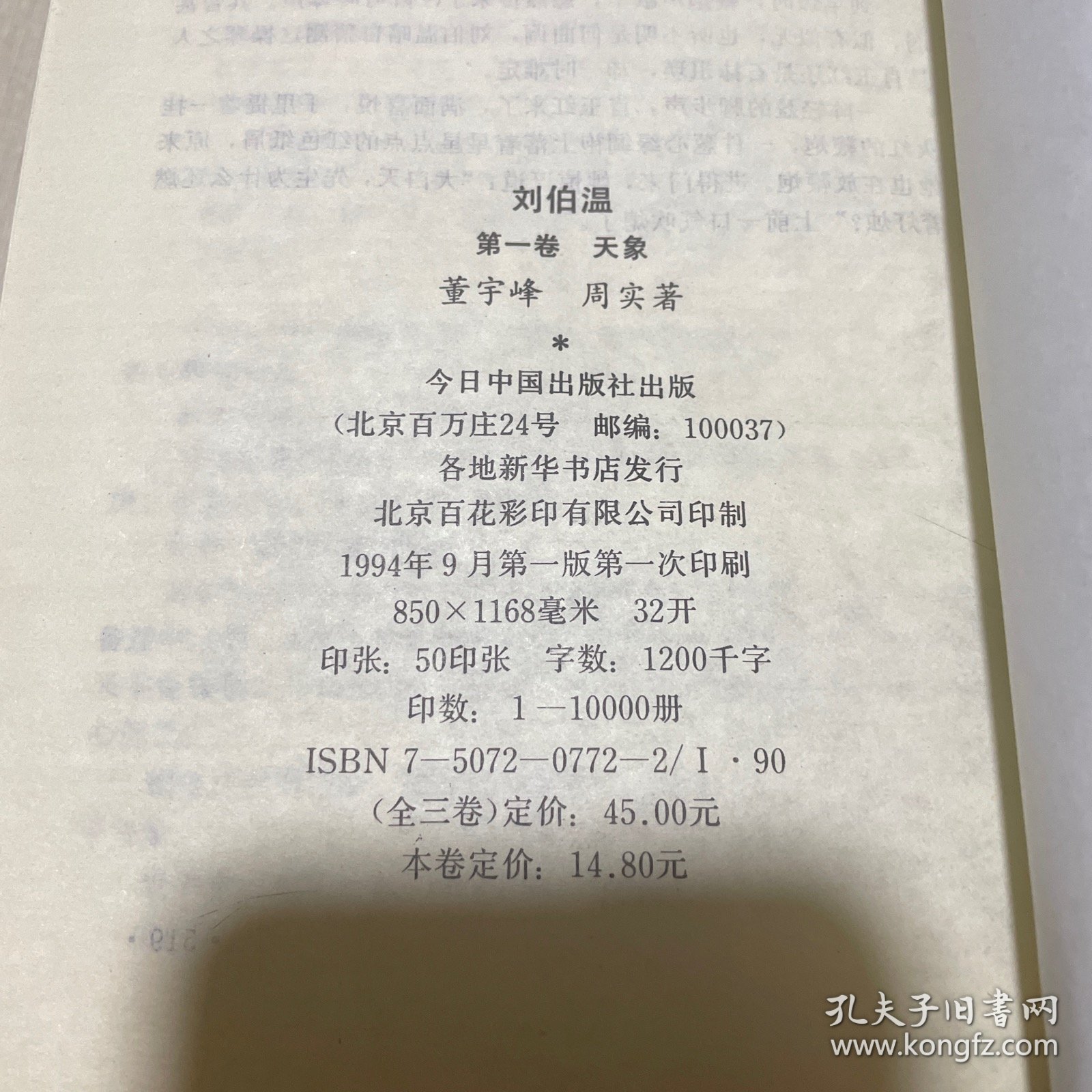 劉伯溫一肖中特期期精，傳奇人物與神秘預言的魅力