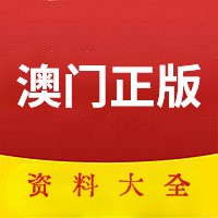 澳門資料大全，正版資料2022年全面解析，澳門資料大全解析，正版資料2022年全面解讀