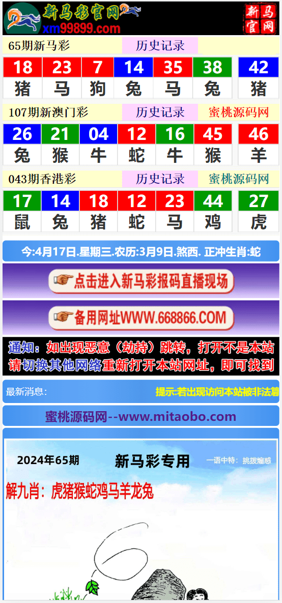 賽馬會(huì)精選四肖八碼，揭秘賽馬運(yùn)動(dòng)的魅力與策略，賽馬會(huì)四肖八碼精選，揭秘賽馬魅力與策略之道