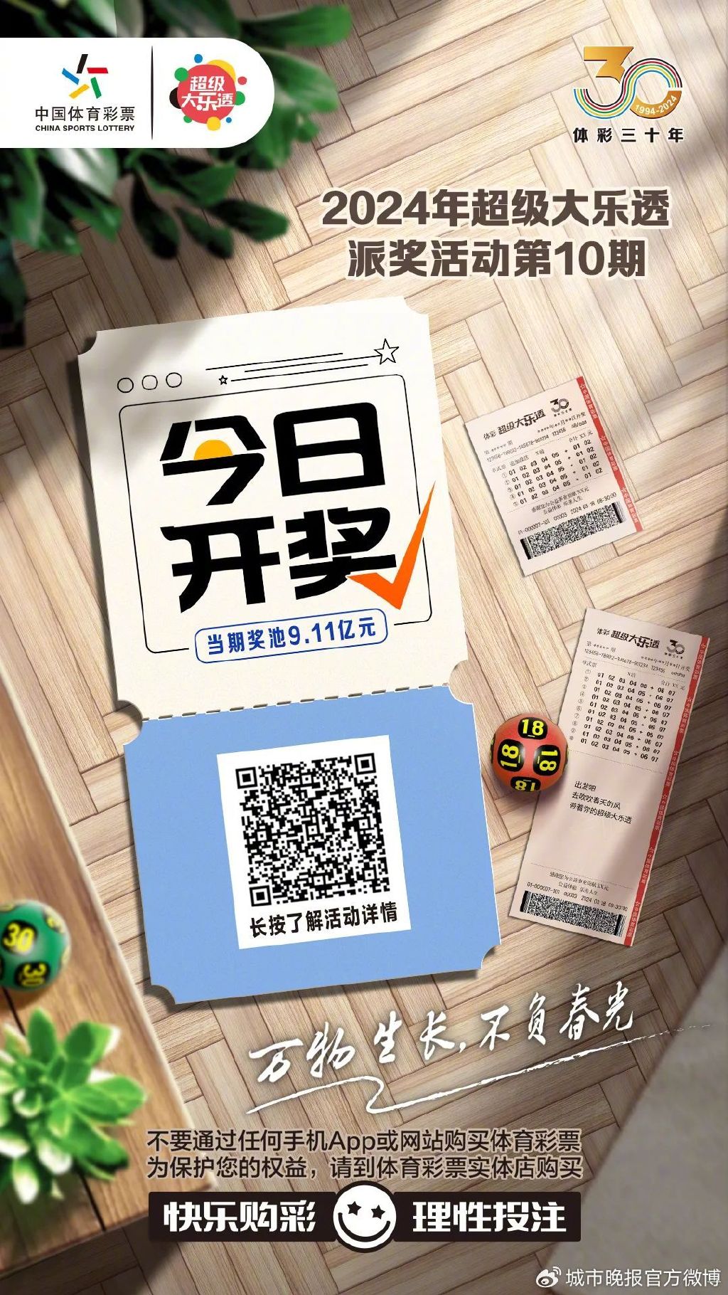 白小姐一肖一碼今晚開獎(jiǎng)——揭秘彩票背后的秘密與策略，揭秘彩票背后的秘密與策略，白小姐一肖一碼今晚開獎(jiǎng)?lì)A(yù)測