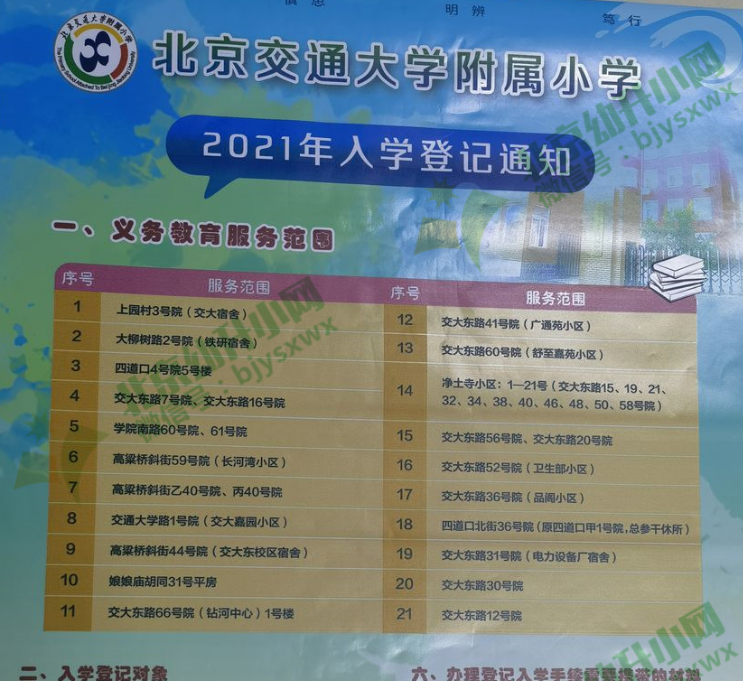 馬老師平特一肖王中王，揭秘SEO技巧與策略，揭秘SEO技巧與策略，馬老師分享的王牌SEO方法與策略解析