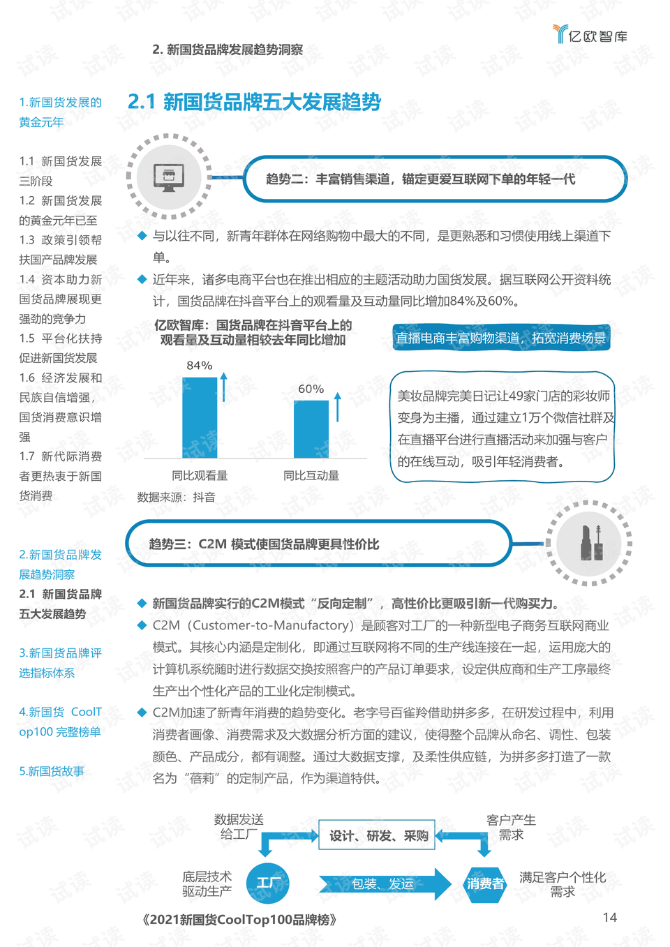 新澳門(mén)王中王游戲，揭秘期期中秘密與SEO策略，揭秘新澳門(mén)王中王游戲期期中秘密與SEO策略之道