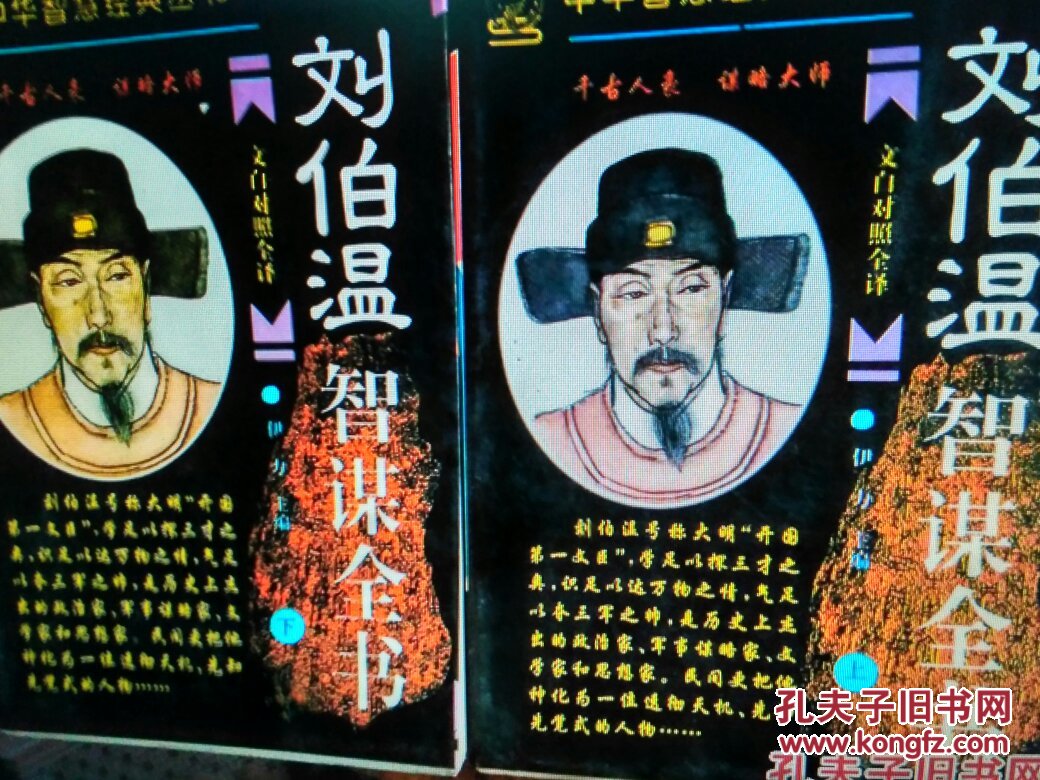 劉伯溫四肖一特，傳奇人物與歷史解讀的SEO洞察，劉伯溫四肖一特，傳奇人物與歷史解讀的深入洞察