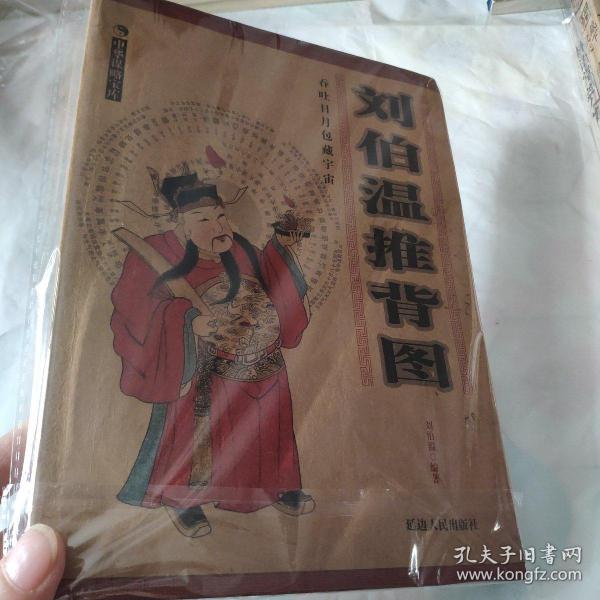 揭秘劉伯溫正宗一肖一碼期——探尋神秘預(yù)言背后的真相，揭秘劉伯溫預(yù)言，一肖一碼期的神秘真相探索