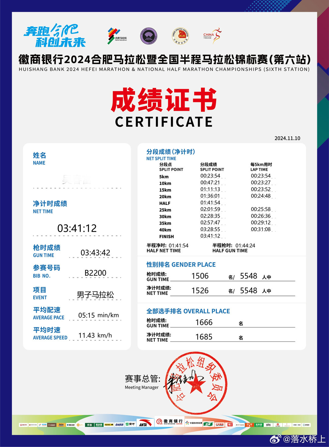 揭秘，新奧開馬結(jié)果展望——2025年的精彩盛宴，揭秘新奧開馬結(jié)果展望，2025年精彩盛宴揭曉在即