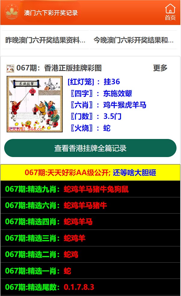 澳門六開采彩開獎結果，探索彩票世界的神秘之門，澳門六開彩開獎結果揭秘，彩票世界的神秘之旅