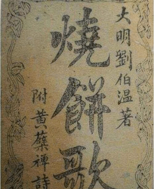 劉伯溫猜一生肖——探尋神秘預(yù)言背后的故事與生肖之謎，劉伯溫預(yù)言生肖之謎，探尋神秘預(yù)言背后的故事與生肖傳奇