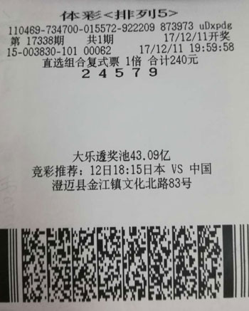 新澳門六開彩開獎結果近15期及彩票背后的故事，澳門六開彩開獎結果近15期與彩票背后的故事揭秘