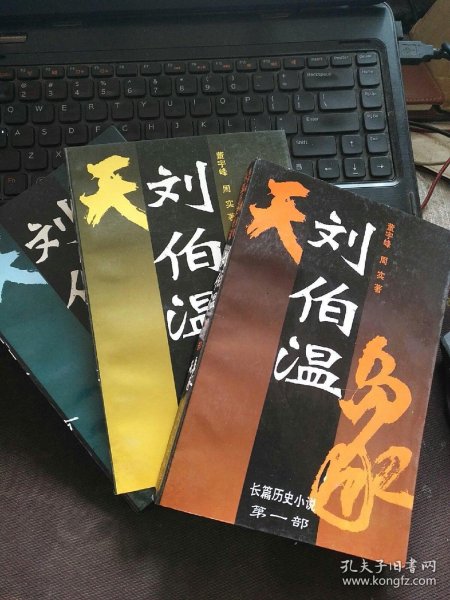 揭秘劉伯溫平特一肖，探尋背后的秘密與傳奇故事，劉伯溫平特一肖背后的秘密與傳奇故事揭秘