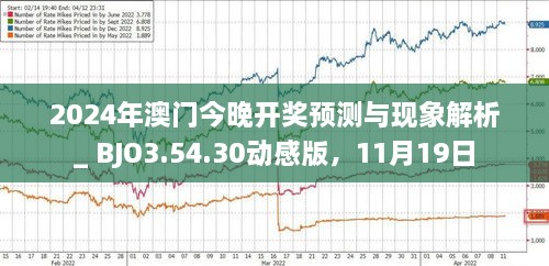 獨(dú)家揭秘，2023澳門今晚最新消息速遞，獨(dú)家揭秘，澳門最新消息速遞，今晚熱點(diǎn)一網(wǎng)打盡（2023年）