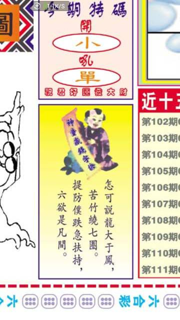 王中王看圖找一肖79，揭秘生肖奧秘，探尋獨特魅力，揭秘生肖奧秘，王中王看圖找一肖的獨特魅力探尋之旅（附圖）