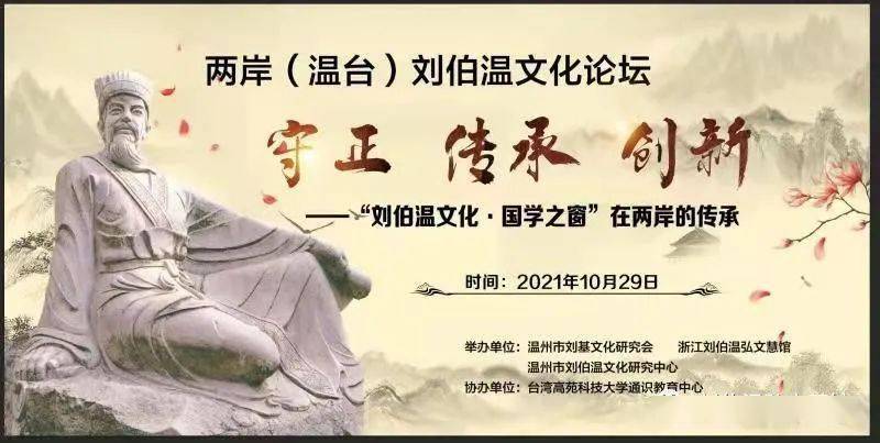 劉伯溫論壇一肖平特，探索神秘的歷史人物與論壇熱議話題，劉伯溫論壇熱議，歷史人物與現(xiàn)代話題的交融探索一肖平特揭秘