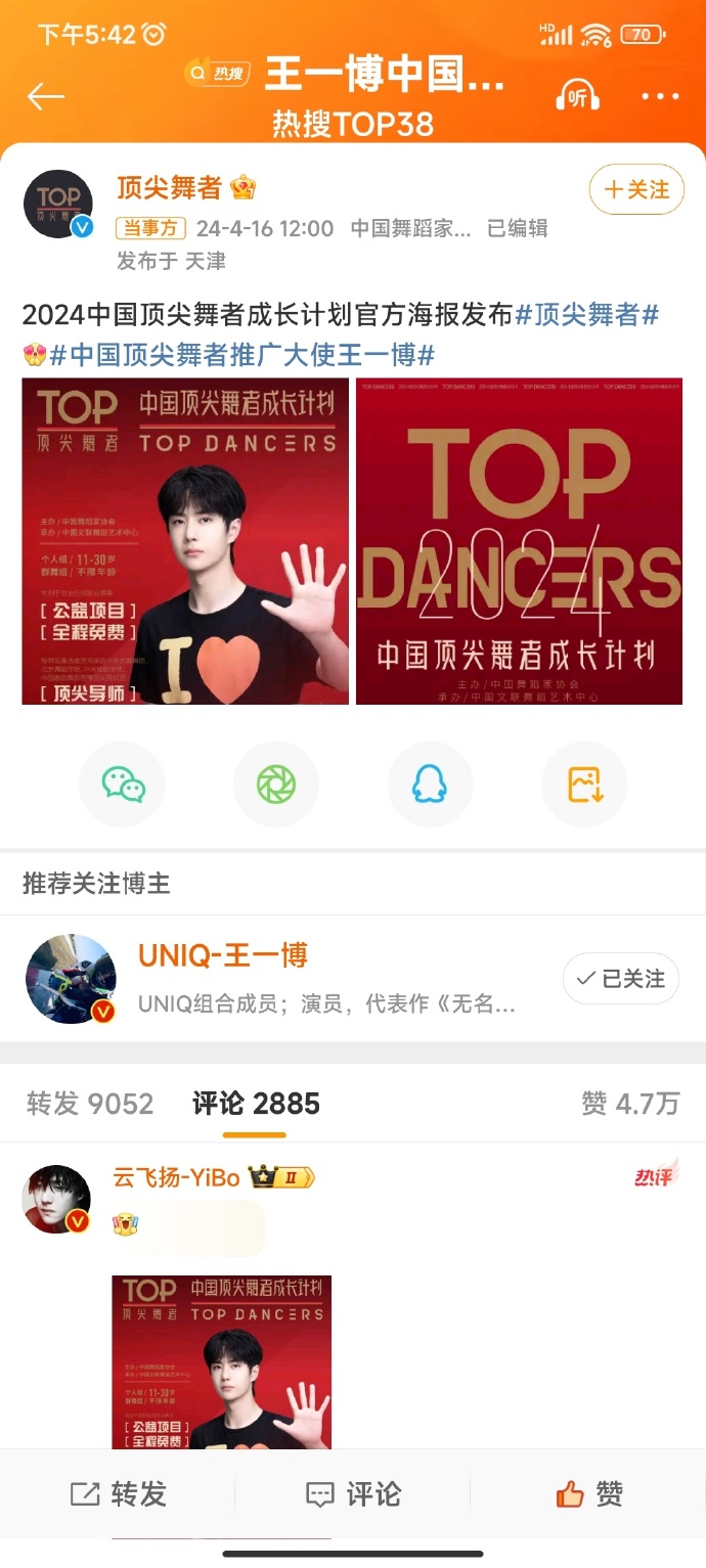 中國論壇王中王，王一肖中特的獨(dú)特視角與影響力，王一肖的獨(dú)特視角與影響力，中國論壇王中王中的特出表現(xiàn)