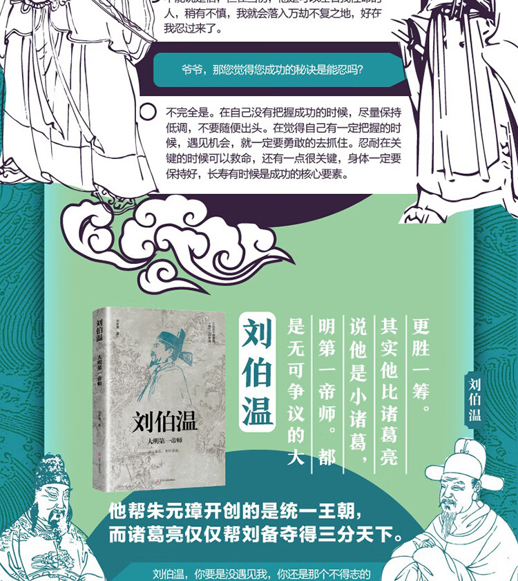 劉伯溫精選一肖，揭秘古代智慧與傳奇預(yù)測，劉伯溫精選生肖揭秘，古代智慧與傳奇預(yù)測之道