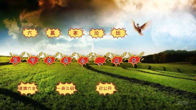 澳門彩票開(kāi)獎(jiǎng)一直是廣大彩民關(guān)注的焦點(diǎn)，特別是對(duì)于那些鐘愛(ài)數(shù)字游戲的人來(lái)說(shuō)，掌握最新的開(kāi)獎(jiǎng)信息更是重中之重。本文將圍繞關(guān)鍵詞4949澳門開(kāi)獎(jiǎng)免費(fèi)大全展開(kāi)，為廣大彩民提供詳盡的澳門彩票開(kāi)獎(jiǎng)信息及相關(guān)資源。，澳門彩票開(kāi)獎(jiǎng)信息大揭秘，最新4949開(kāi)獎(jiǎng)免費(fèi)大全及資源匯總