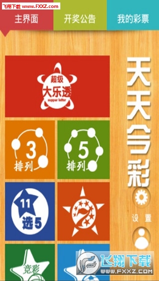 2025天天彩正版資料大全——獲取最新彩票信息的首選平臺，2025天天彩正版資料大全，最新彩票信息首選平臺