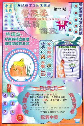 澳門管家婆，揭秘精準(zhǔn)預(yù)測的秘密，100%中的秘密策略，澳門管家婆揭秘，精準(zhǔn)預(yù)測背后的秘密策略與百分之百命中率之道
