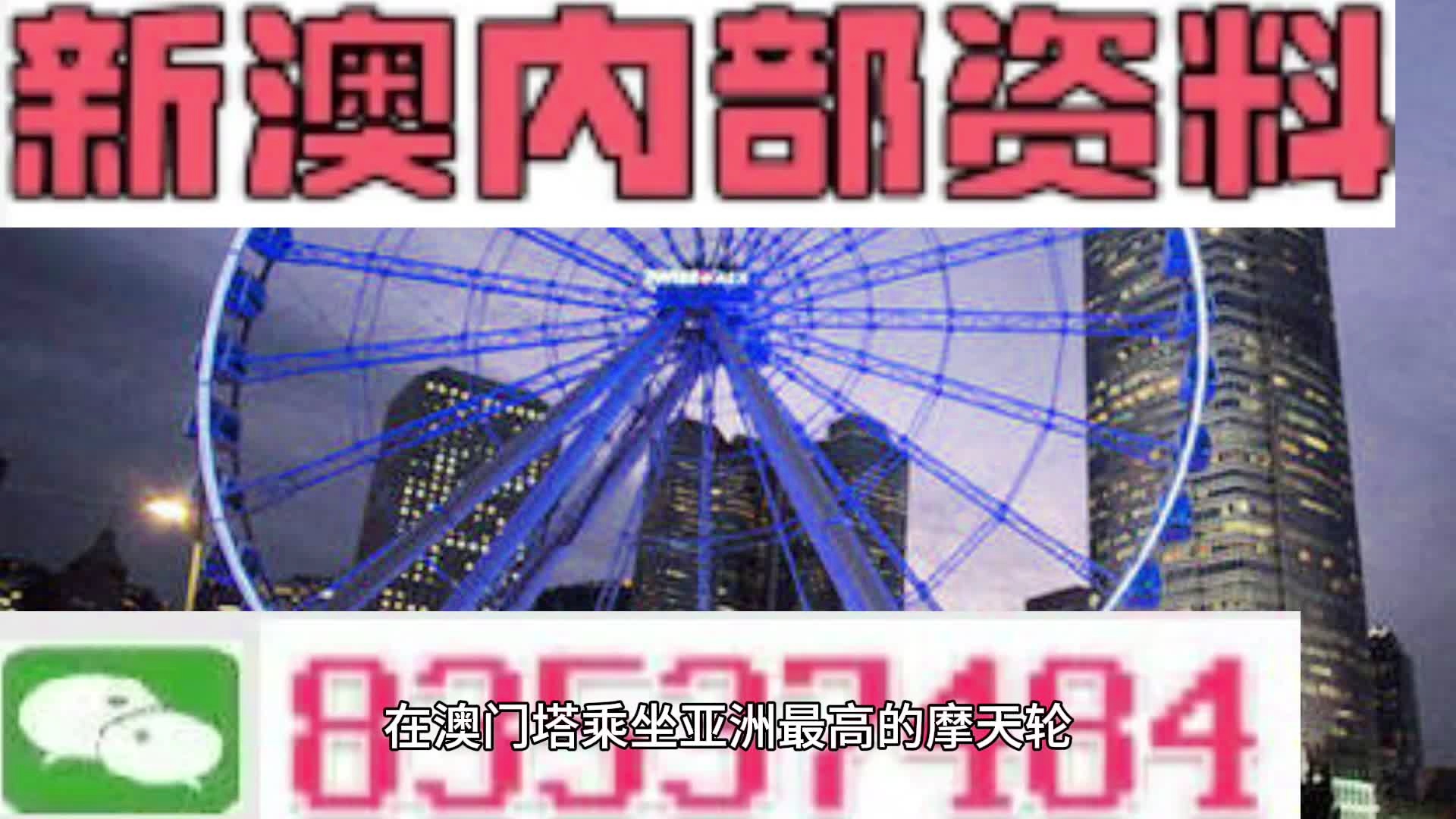 澳門三肖三碼精準期期準，揭秘與探索真實的預測技巧，澳門三肖三碼精準預測揭秘，探索真實期期準確的預測技巧