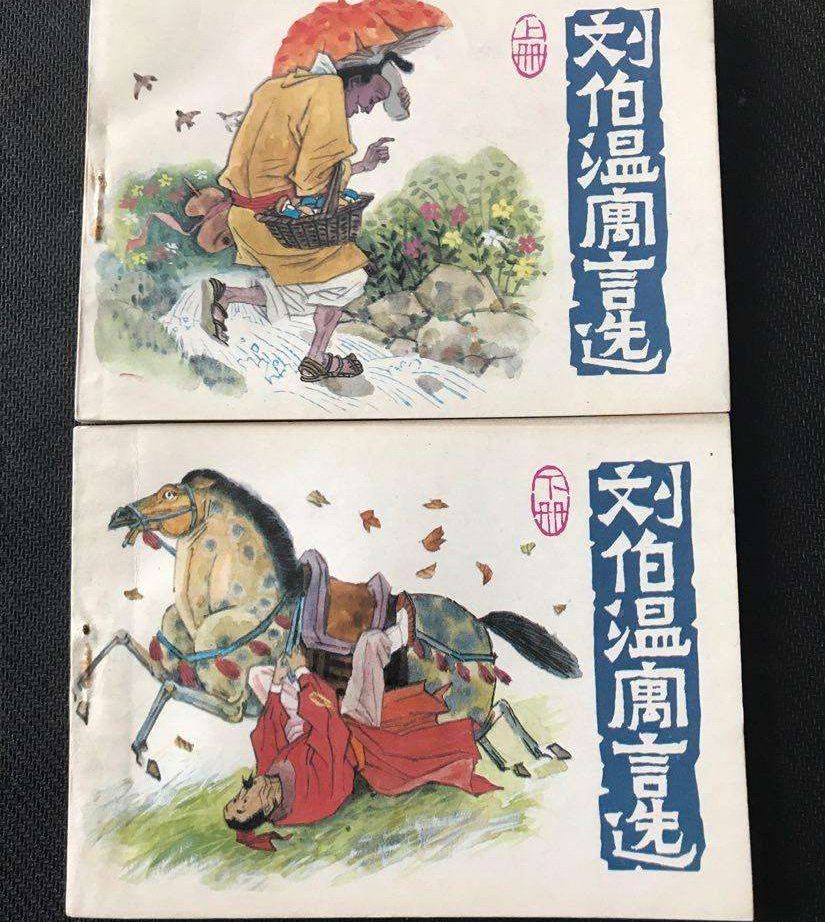 劉伯溫109期平特一肖，揭秘預(yù)測(cè)背后的故事，劉伯溫預(yù)測(cè)揭秘，揭秘平特一肖背后的故事