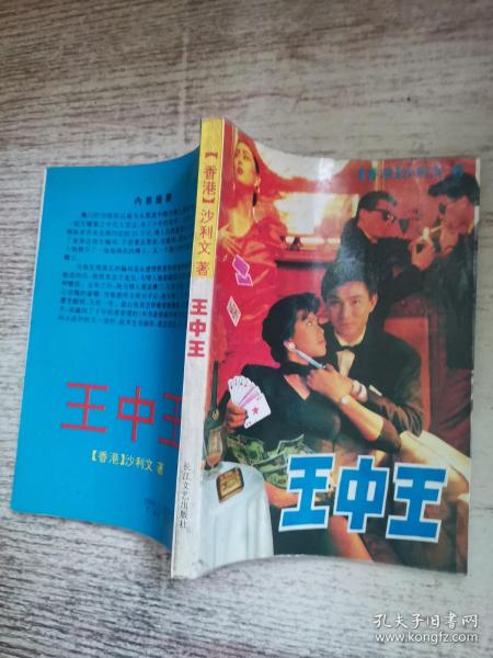 王中王平特一肖王，探尋背后的故事與奧秘，王中王平特一肖王，背后的故事與奧秘探尋