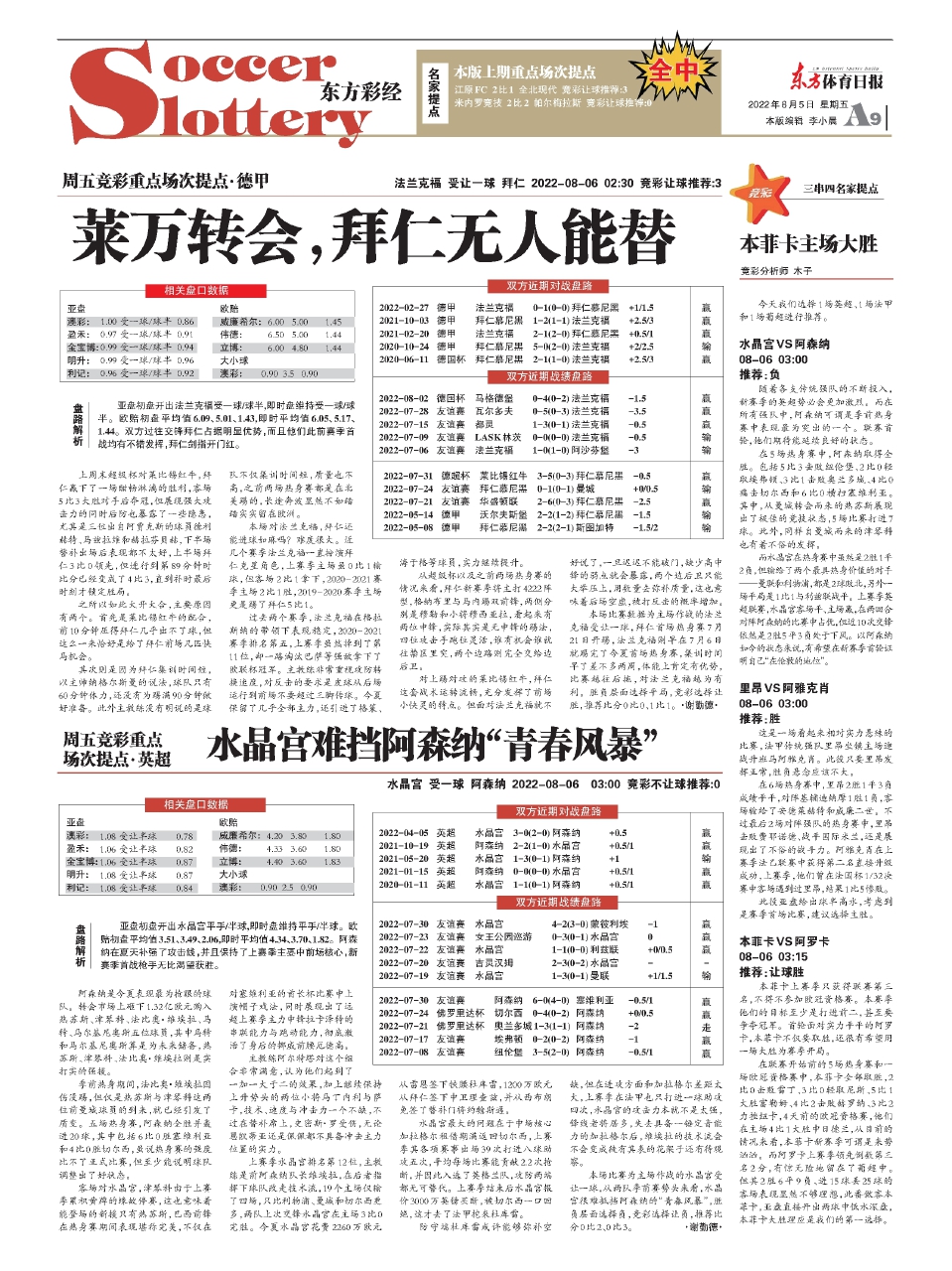 王中王資料一肖中特圖東方心經(jīng)解析，王中王資料解析，東方心經(jīng)一肖中特圖揭秘