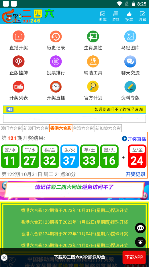 澳彩二四六天天開獎結(jié)果，揭秘彩票背后的秘密，澳彩二四六天天開獎結(jié)果揭秘，彩票背后的秘密大揭秘