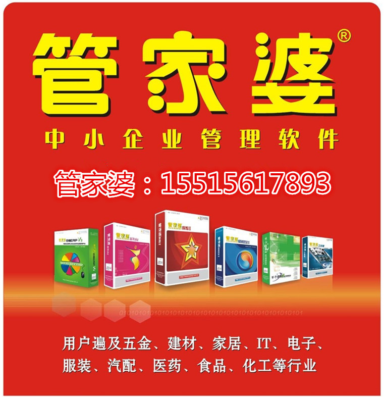 精準(zhǔn)管家婆，7777788888的管理秘籍，精準(zhǔn)管家婆，高效管理秘籍，掌握數(shù)字時(shí)代的秘訣