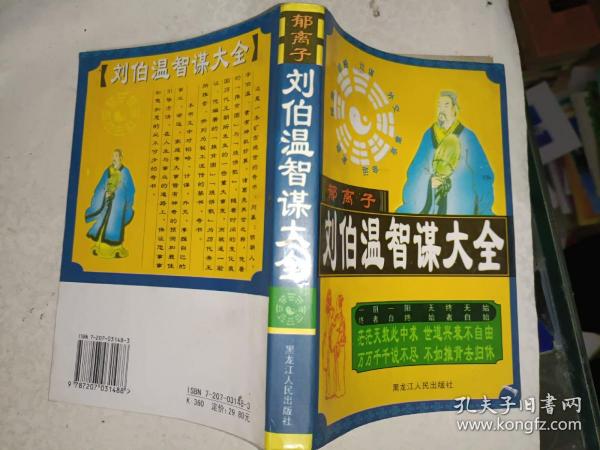 劉伯溫期期精準(zhǔn)預(yù)測(cè)，揭秘生肖特碼的秘密，劉伯溫精準(zhǔn)預(yù)測(cè)揭秘生肖特碼奧秘