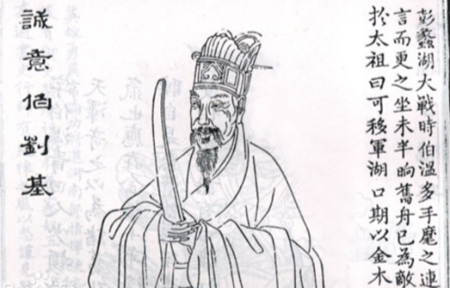 揭秘劉伯溫一肖，2020年的傳奇故事與影響，揭秘劉伯溫傳奇故事及其影響在2020年的傳承與啟示