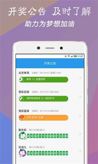 彩票背后的秘密與策略 第7頁