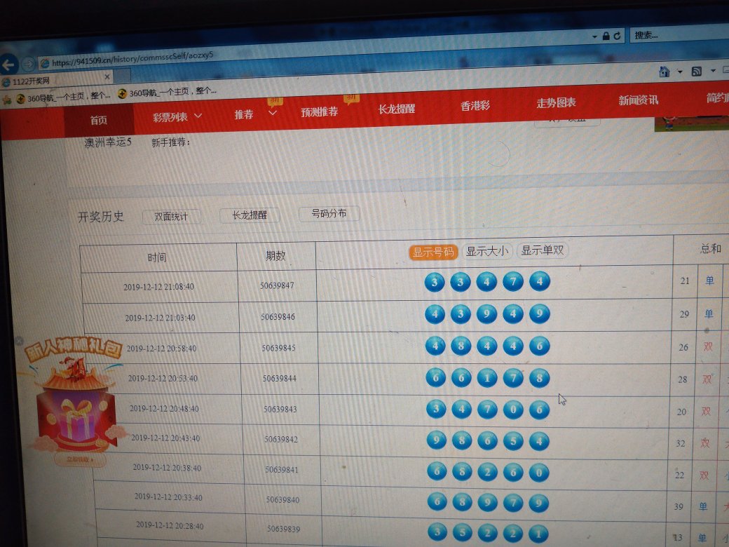 如何查詢2025新澳門天天開獎記錄，2025新澳門天天開獎記錄查詢指南