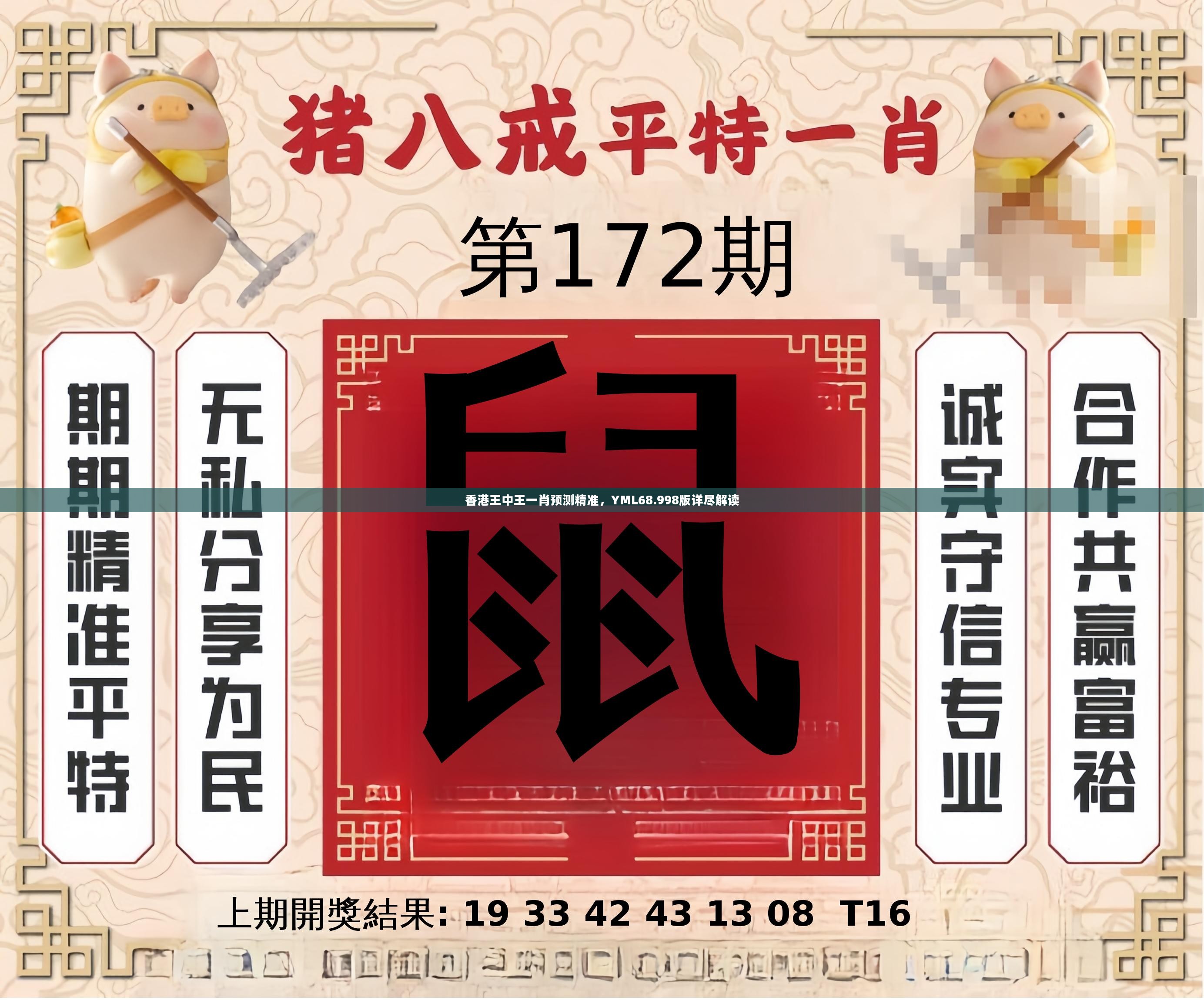 特準(zhǔn)一肖王中王香港中王——深度解析與SEO優(yōu)化策略，特準(zhǔn)一肖王中王香港中王，深度解析與SEO策略指南